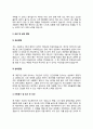 애니메이터 자기소개서 자소서 5페이지