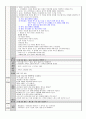 유치원 어린이집 4월 2주 일일일교육계획안(만 4세) 7페이지