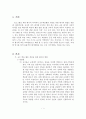 교수학습활동 개선을 위한 평가의 방법에 대해 설명하고 본인이 가장 효율적이라고 생각하는 평가방법에 대해 그 이유를 서술 2페이지