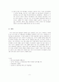 교수학습활동 개선을 위한 평가의 방법에 대해 설명하고 본인이 가장 효율적이라고 생각하는 평가방법에 대해 그 이유를 서술 4페이지
