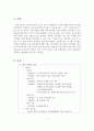 가족 정책 중 현 정부에서 추진하고 있는 육아수당에 대해 작성하고 육아수당지원에 대한 자신의 의견을 제시 2페이지