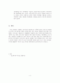 가족 정책 중 현 정부에서 추진하고 있는 육아수당에 대해 작성하고 육아수당지원에 대한 자신의 의견을 제시 4페이지