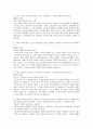 국민은행 합격자소서일반 1페이지