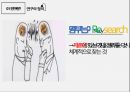 (예습발표ppt) 연구의 역할과 방법 (심리학) 3페이지