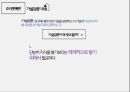 (예습발표ppt) 연구의 역할과 방법 (심리학) 4페이지