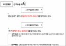 (예습발표ppt) 연구의 역할과 방법 (심리학) 9페이지