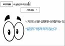 (예습발표ppt) 연구의 역할과 방법 (심리학) 23페이지