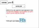 (예습발표ppt) 연구의 역할과 방법 (심리학) 31페이지