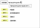 (예습발표ppt) 연구의 역할과 방법 (심리학) 34페이지