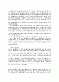오늘 내가 사는 게 재미있는 이유 (독후감0 7페이지