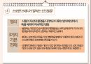 유아발달- 브론펜 브레너의 생태학적 체계 발표 자료입니다 13페이지
