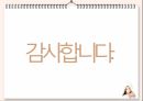유아발달- 브론펜 브레너의 생태학적 체계 발표 자료입니다 25페이지