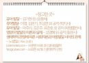 유아발달- 브론펜 브레너의 생태학적 체계 발표 자료입니다 26페이지