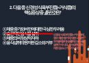 섭식장애와 물질중독 장애 발표자료입니다 9페이지