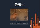 섭식장애와 물질중독 장애 발표자료입니다 16페이지