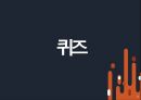 섭식장애와 물질중독 장애 발표자료입니다 21페이지