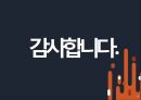 섭식장애와 물질중독 장애 발표자료입니다 27페이지