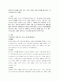 영유아의 연령별 신체 인지 정서 사회성 발달 과정을 정리하고 지도내용을 정리 하세요 2페이지