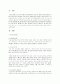 [사회복지] 청소년복지이론을 정리하고 그 중 가장 중요하다고 생각되는 이론을 정하여 본인의 의견과 함께 기술하세요 2페이지