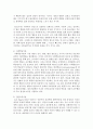[사회복지] 청소년복지이론을 정리하고 그 중 가장 중요하다고 생각되는 이론을 정하여 본인의 의견과 함께 기술하세요 3페이지