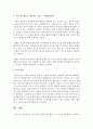 [사회복지] 청소년복지이론을 정리하고 그 중 가장 중요하다고 생각되는 이론을 정하여 본인의 의견과 함께 기술하세요 5페이지
