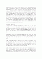 [사회복지] 청소년기와 노년기의 발달적 특징을 비교 분석하고 사회복지실천에 대하여 기술하시오 3페이지