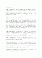 [사회복지] 청소년기와 노년기의 발달적 특징을 비교 분석하고 사회복지실천에 대하여 기술하시오 4페이지