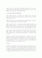 [사회복지] 청소년기와 노년기의 발달적 특징을 비교 분석하고 사회복지실천에 대하여 기술하시오 5페이지