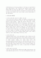 자기효능감의 개념과 영향요인 및 자기효능감을 높이기 위한 실천방안을 제시 하십시오 3페이지