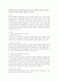 시설복지서비스와 재가복지서비스의 필요성과 장단점을 비교하여 설명하고 아동복지를 위한 바람직한 실천방안을 논하시오 2페이지