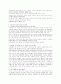 시설복지서비스와 재가복지서비스의 필요성과 장단점을 비교하여 설명하고 아동복지를 위한 바람직한 실천방안을 논하시오 4페이지