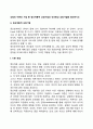 [아동발달] 상담의 이론과 기법 중 정신역동적 상담기법과 인간중심 상담기법을 정의하시오 3페이지