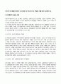 피아제 인지발달단계에서 감각운동기와 전조작기의 특징을 예를 들어 설명하시오 3페이지