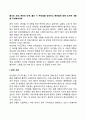 출산의 과정 분만의 단계 출산 시 주의점을 정리하고 분만법에 대해 조사한 내용을 작성해보세요 2페이지
