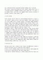 출산의 과정 분만의 단계 출산 시 주의점을 정리하고 분만법에 대해 조사한 내용을 작성해보세요 6페이지