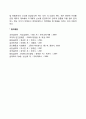 출산의 과정 분만의 단계 출산 시 주의점을 정리하고 분만법에 대해 조사한 내용을 작성해보세요 8페이지