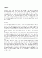 [인문과학] 프로이트의 인간관을 기초로 하여 프로이트 이론의 주요개념을 제시하고 이를 각각 설명하세요  6페이지