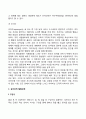 [인문과학] 프로이트의 인간관을 기초로 하여 프로이트 이론의 주요개념을 제시하고 이를 각각 설명하세요  8페이지