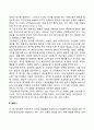 [인문과학] 프로이트의 인간관을 기초로 하여 프로이트 이론의 주요개념을 제시하고 이를 각각 설명하세요  9페이지