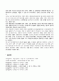 [인문과학] 프로이트의 인간관을 기초로 하여 프로이트 이론의 주요개념을 제시하고 이를 각각 설명하세요  13페이지