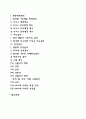 아동심리검사 2페이지