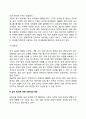 아동심리검사 5페이지