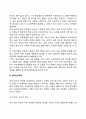 아동심리검사 6페이지