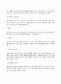 아동심리검사 7페이지