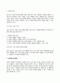 아동심리검사 8페이지