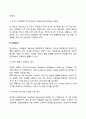 아동심리검사 11페이지