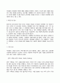 아동심리검사 14페이지