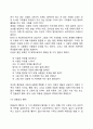 아동심리검사 15페이지