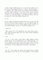 아동심리검사 16페이지