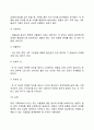 아동심리검사 17페이지